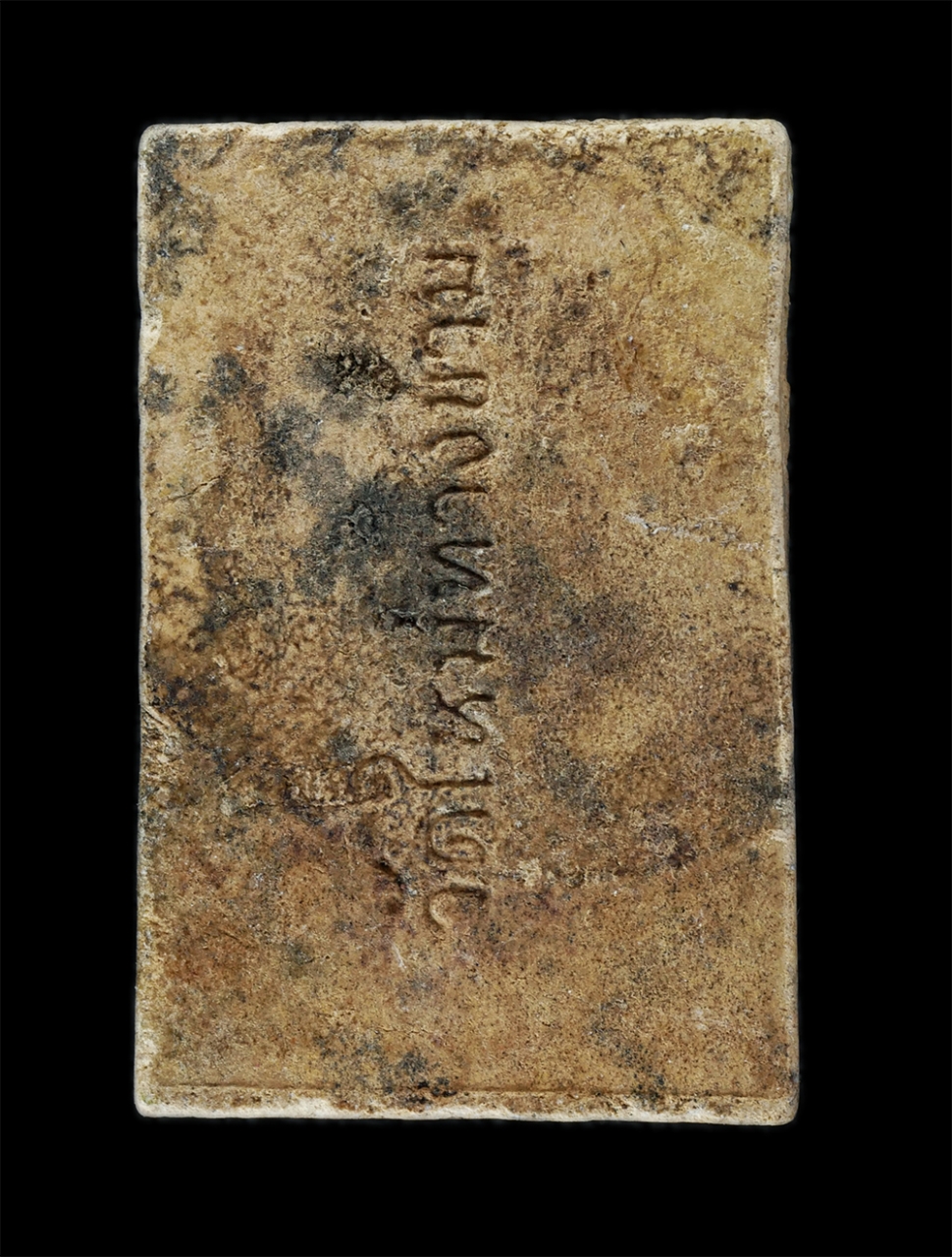 14Jul24 (86)p.jpg - พระสมเด็จ วัดใหม่ทางข้าม ต.หลักแก้ว อ.วิเศษชัยชาญ จ.อ่างทอง เนื้อผงพุทธคุณ ผงว่าน พระเก่า มวลสารดี สร้างน้อยหายาก น่าเก็บสะสมบูชา | https://kamulet.in.th